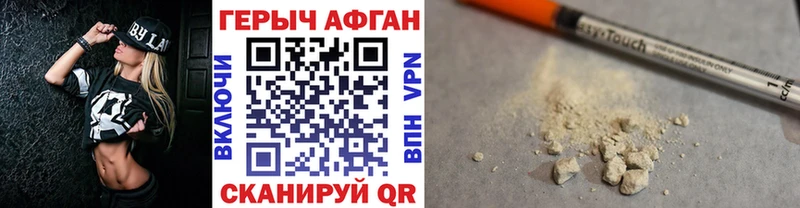 MEGA ссылка  Красноармейск  ГЕРОИН Heroin  продажа наркотиков 