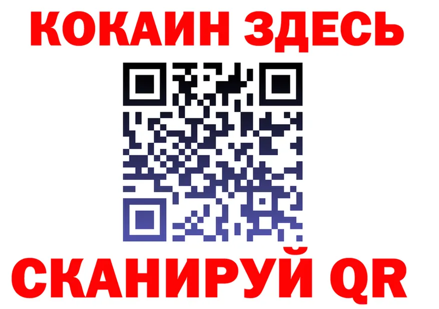Как найти закладки? площадка формула Красноармейск