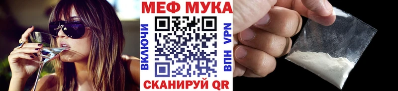 Меф мяу мяу кристаллы Красноармейск