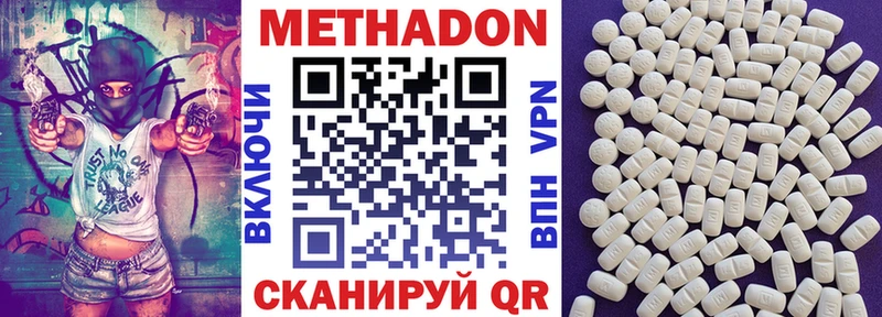Метадон белоснежный  Красноармейск 